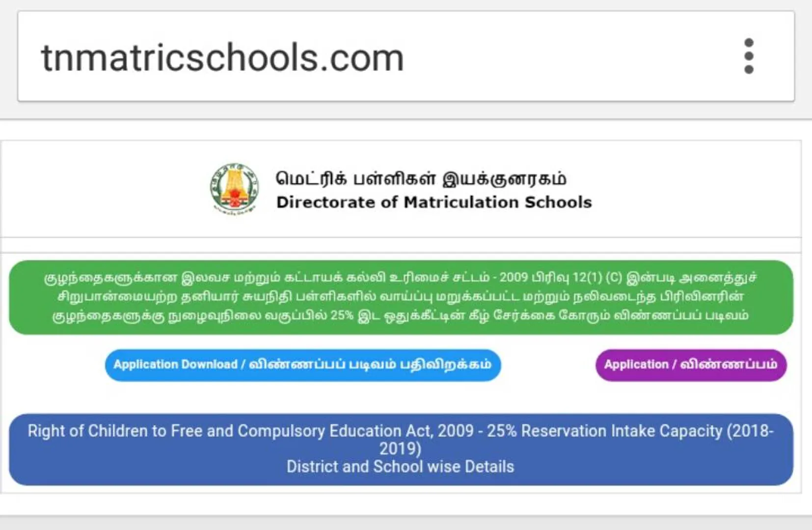 rte act